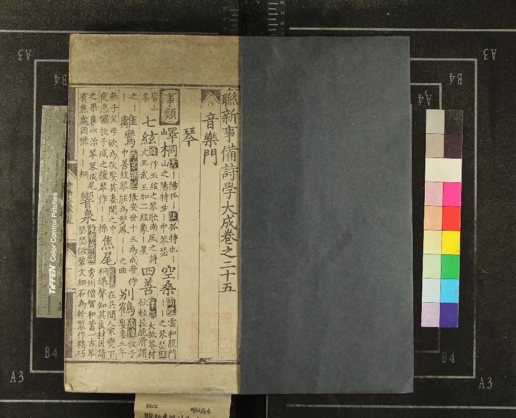 《聯新事備詩學大成三十卷》作者：(明)元林楨編集  刻本  PDF下载-汉笺公版书