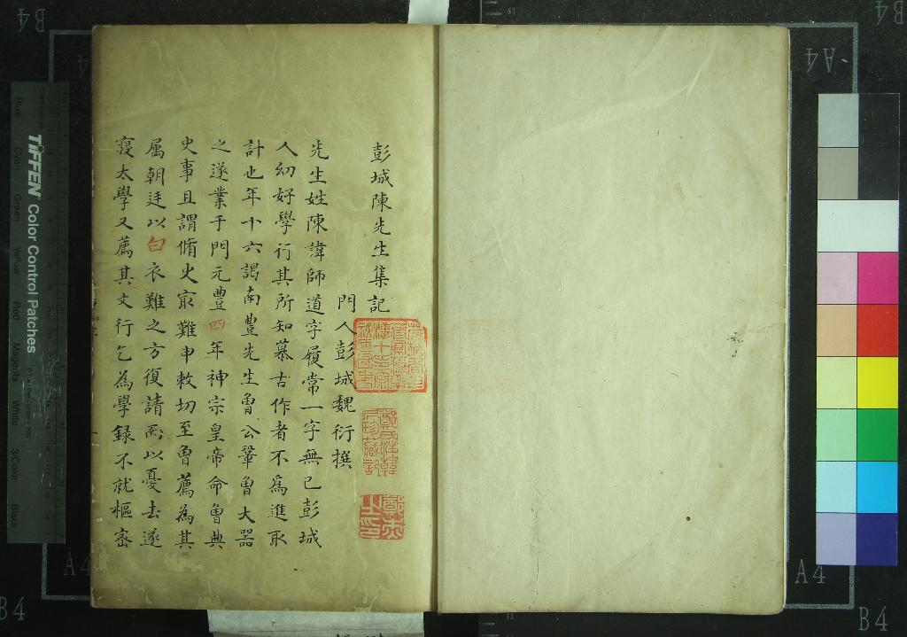 《后山詩註十二卷》作者：(清康熙)宋陳師道撰、宋任淵注  抄本  PDF下载-汉笺公版书