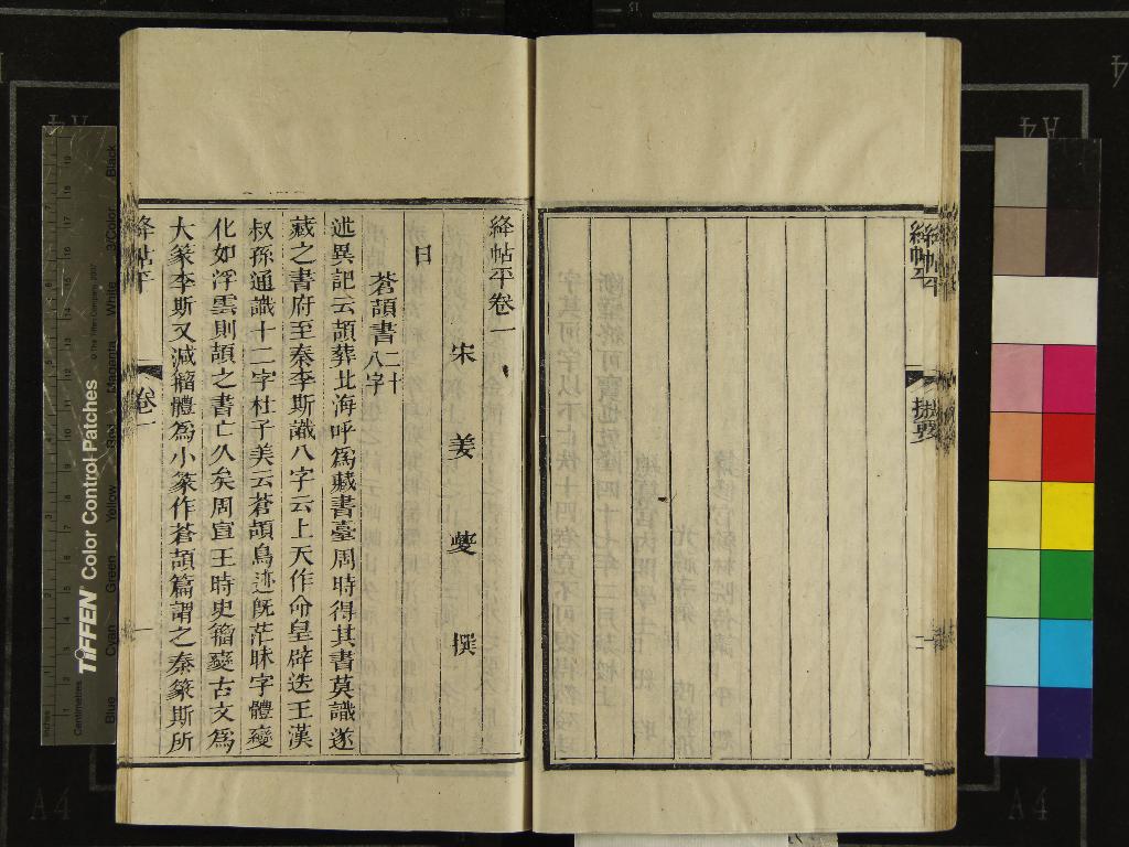 《武英殿聚珍版書（存一種）》作者：(清光緒)  刻本  PDF下载-汉笺公版书