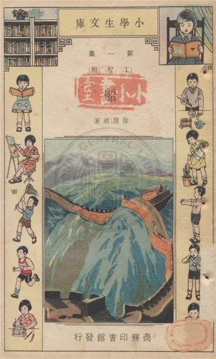 《紡織》 作者:不詳 不詳年  PDF下载-汉笺公版书