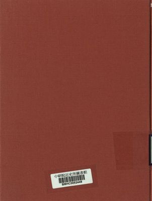 《歷史小說 黎元洪》 作者:鎮華書局編輯部編 1922年  PDF下载-汉笺公版书