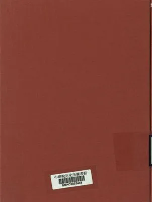 《歷史小說 黎元洪》 作者:鎮華書局編輯部編 1922年  PDF下载-汉笺公版书