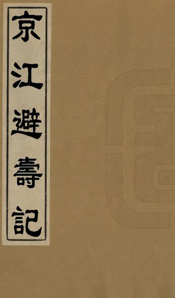 汉笺公版电子书下载