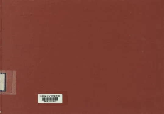 《陝西省水利局民國二十六年份統計年報》 作者:陝西省水利局編 1937年  PDF下载-汉笺公版书