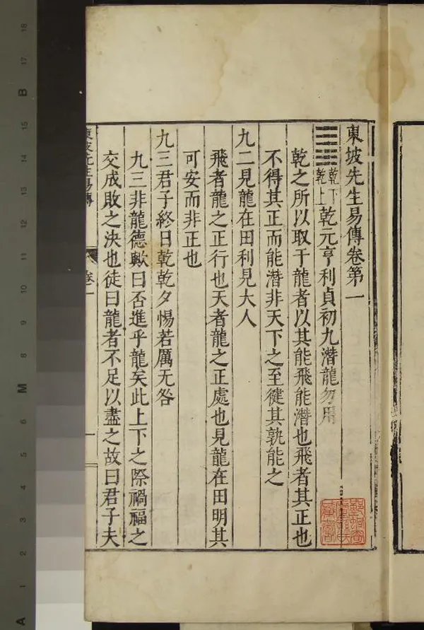 《潁濱先生詩集傳十九卷》作者：(明萬曆)宋蘇轍撰、明焦竑編  刻本  PDF下载-汉笺公版书