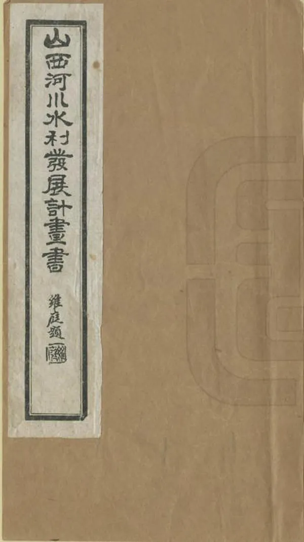 汉笺公版电子书下载