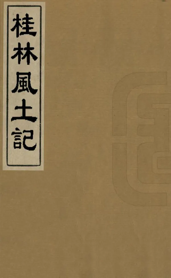 汉笺公版电子书下载