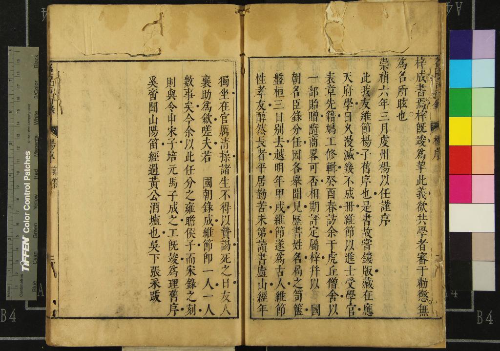 《宋朱晦菴先生名臣言行錄前集十卷後集十四卷》作者：(明崇禎)宋朱熹纂輯、宋李衡校正、明張采評閱、明宋學顯、馬嘉植叅正；宋名臣言行錄續集八卷別集十三卷外集十七卷、宋李幼武纂集、明張采評閱、明宋學顯、馬嘉植叅正  刻本  PDF下载-汉笺公版书