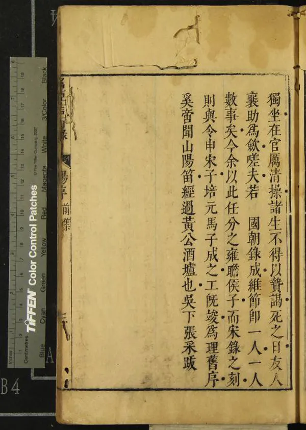 《宋朱晦菴先生名臣言行錄前集十卷後集十四卷》作者：(明崇禎)宋朱熹纂輯、宋李衡校正、明張采評閱、明宋學顯、馬嘉植叅正；宋名臣言行錄續集八卷別集十三卷外集十七卷、宋李幼武纂集、明張采評閱、明宋學顯、馬嘉植叅正  刻本  PDF下载-汉笺公版书