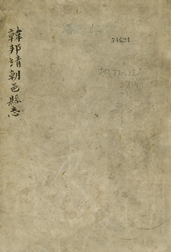 《朝邑縣誌》编撰：王道 清康熙51年[1712] PDF下载-汉笺公版书