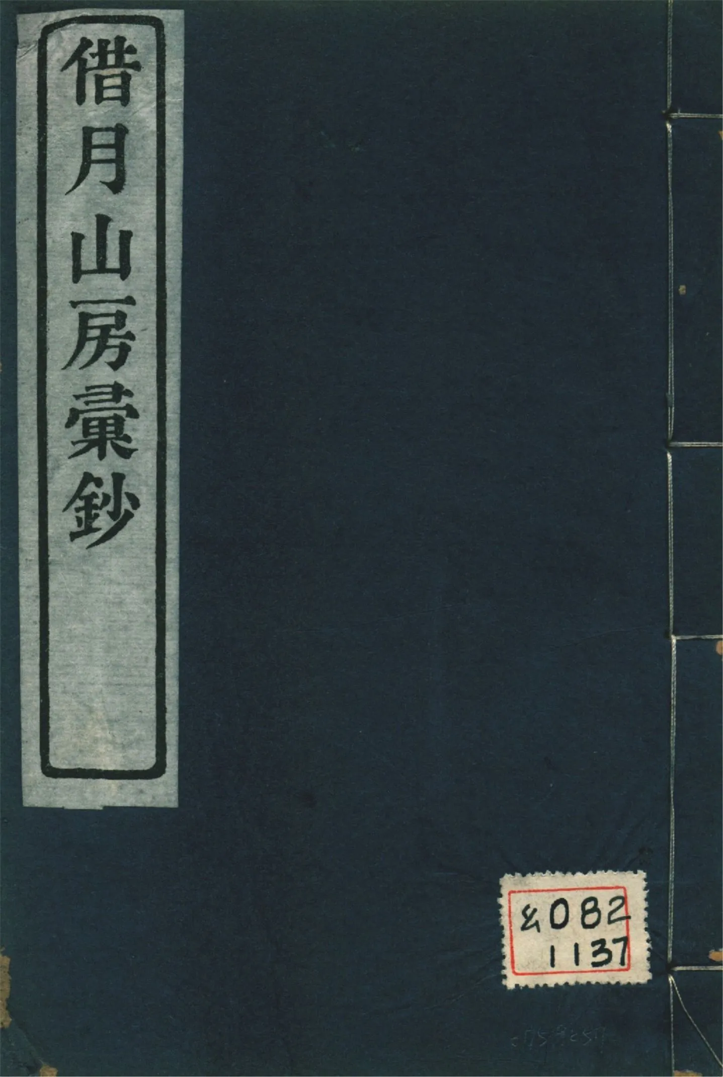 席氏讀說文記 十五卷 pt.3 1920年 作者:(清)席世昌撰 PDF下载-汉笺公版书