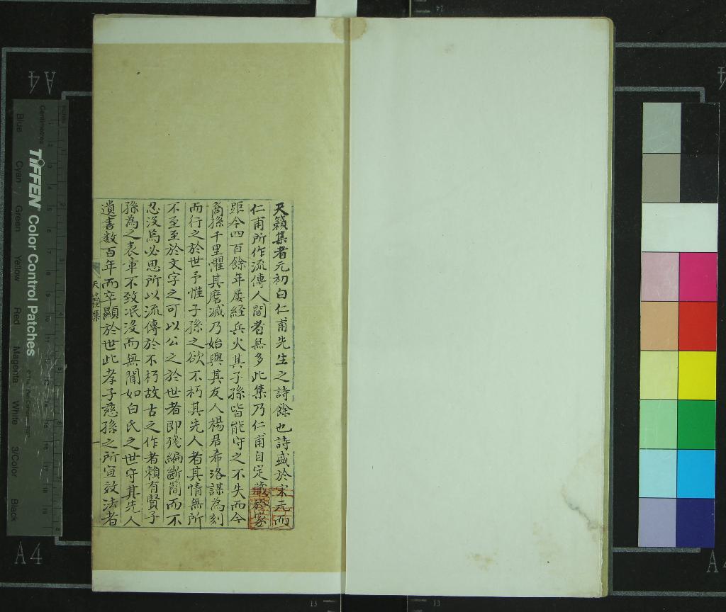 《天籟集二卷》作者：(清)元白樸撰  抄本  PDF下载-汉笺公版书