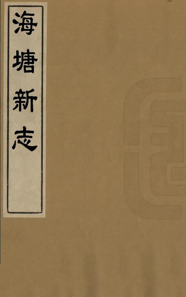 汉笺公版电子书下载