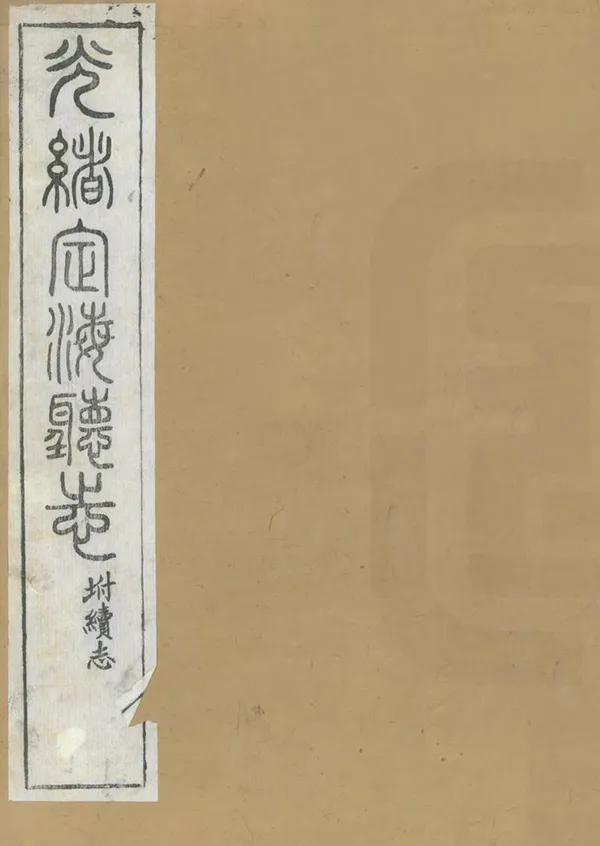 汉笺公版电子书下载