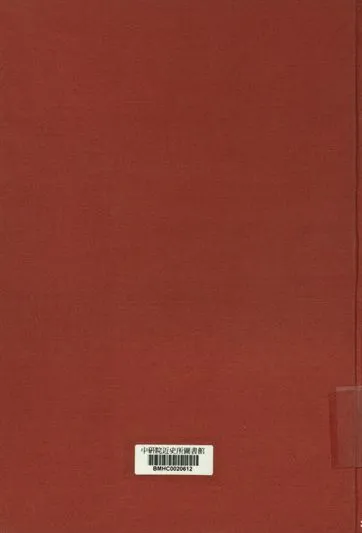 《小呂宋華僑中西學校五十周年紀念特刊》 作者:中西學校編 1949年  PDF下载-汉笺公版书