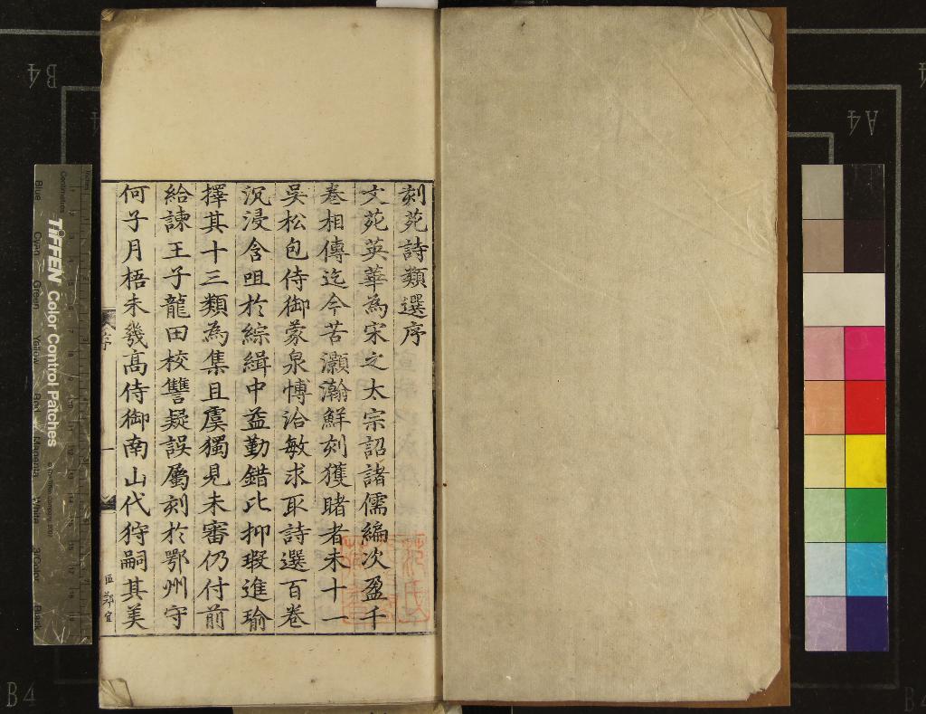 《苑詩類選三十卷》作者：(明嘉靖)明包節輯  刻本  PDF下载-汉笺公版书