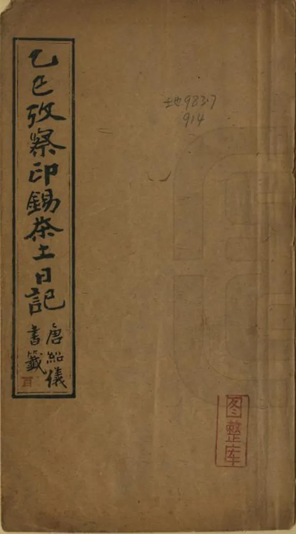 汉笺公版电子书下载