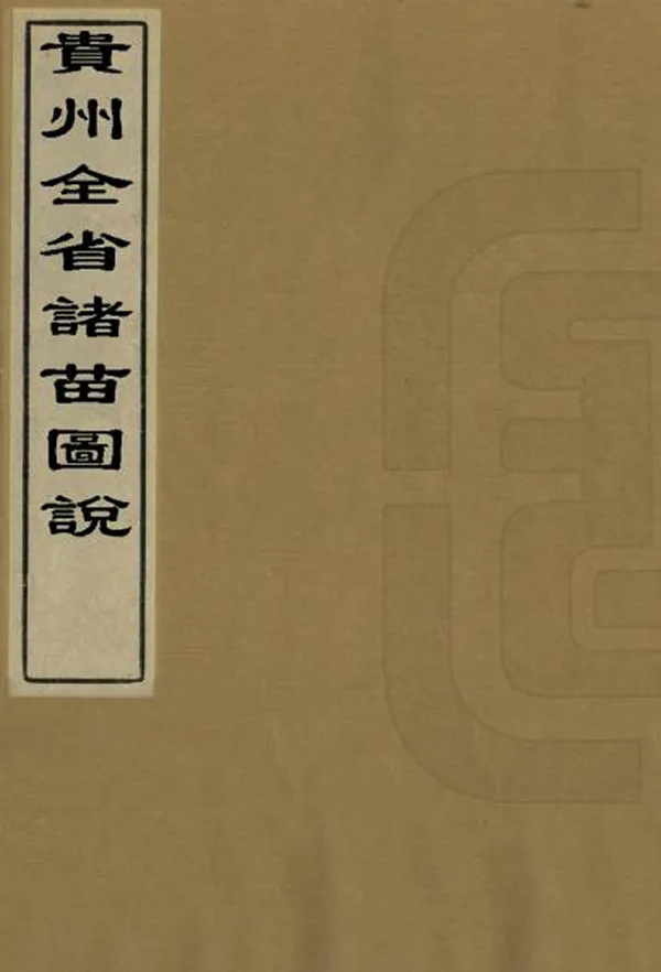 汉笺公版电子书下载