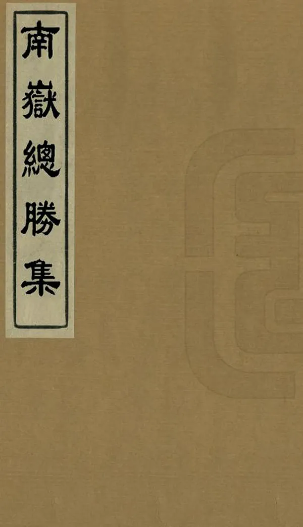 汉笺公版电子书下载