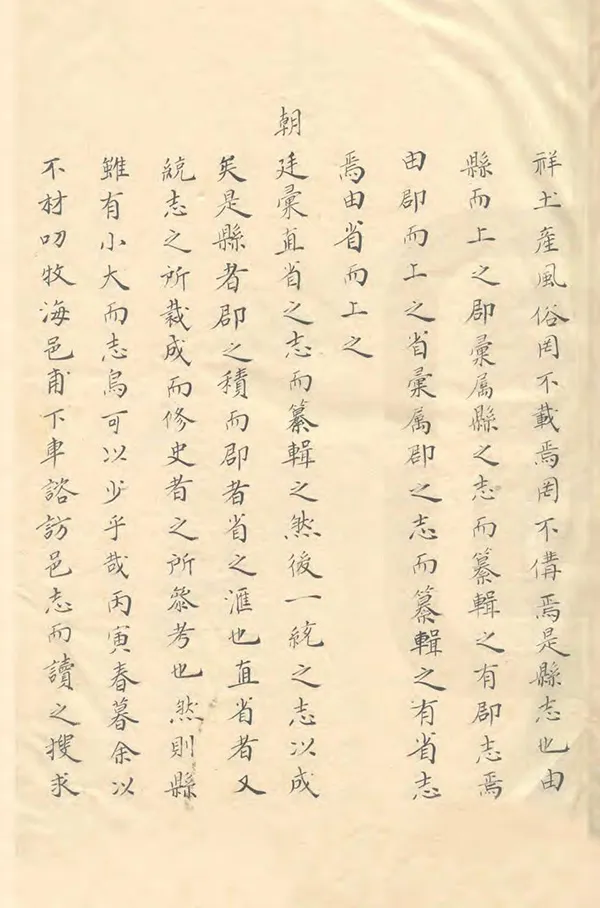 《海康縣誌》编撰：郑俊 清[1644-1911] PDF下载-汉笺公版书
