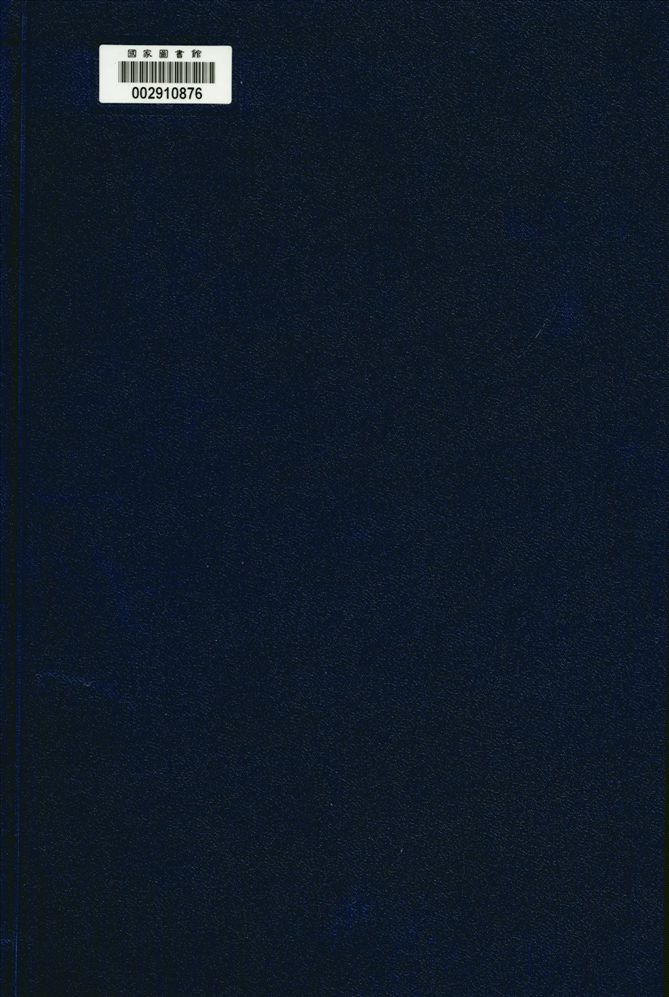 《臺灣數位內容產業白皮書》 作者:經濟部數位內容產業推動辦公室編撰 2004年  PDF下载-汉笺公版书