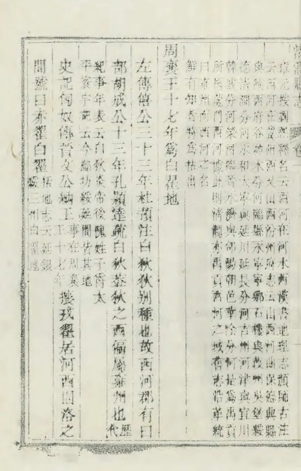 汉笺公版电子书下载