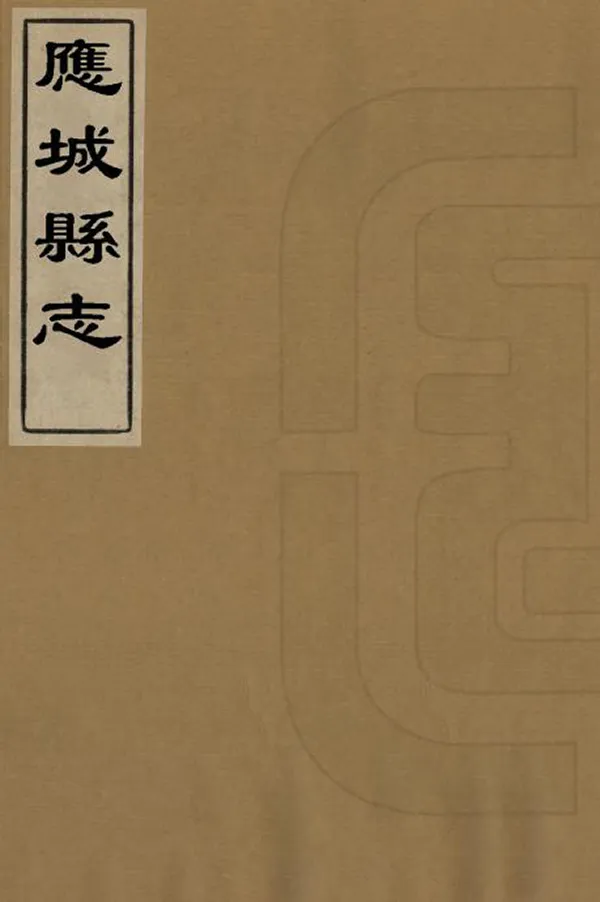 汉笺公版电子书下载