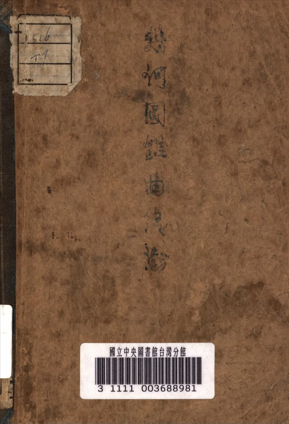 《幾何圓錐曲線論》 作者:庫克夏特 (Cockshott, A. ) 著 1937年  PDF下载-汉笺公版书