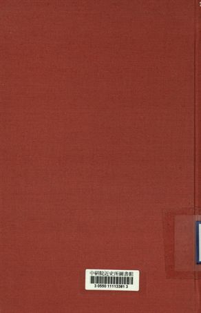 《社會教育法令彙編》 作者:教育部社教育司編 1937年  PDF下载-汉笺公版书