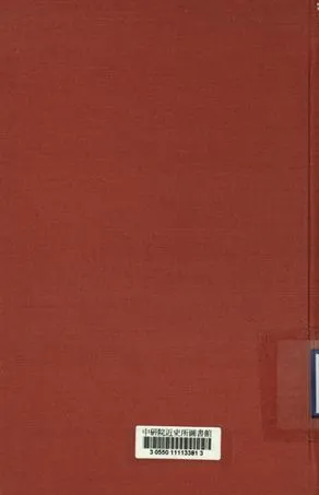 《社會教育法令彙編》 作者:教育部社教育司編 1937年  PDF下载-汉笺公版书