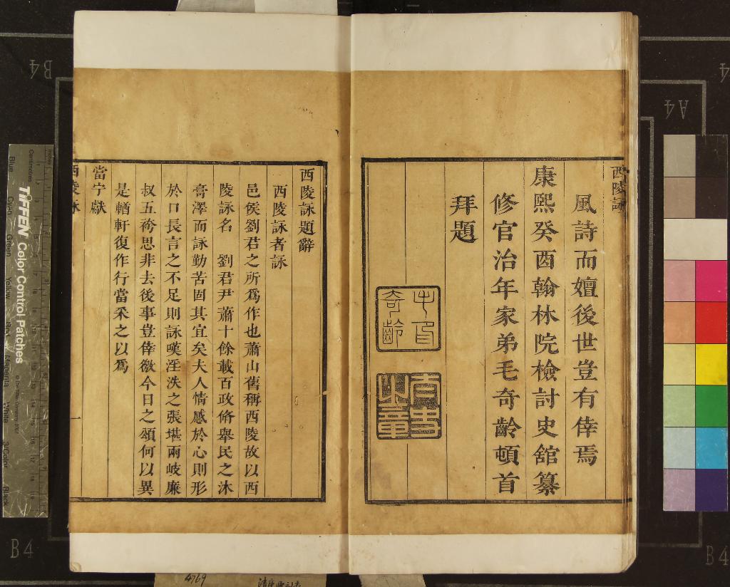 《西陵詠不分卷》作者：(清康熙)清劉尹蕭撰  刻本  PDF下载-汉笺公版书