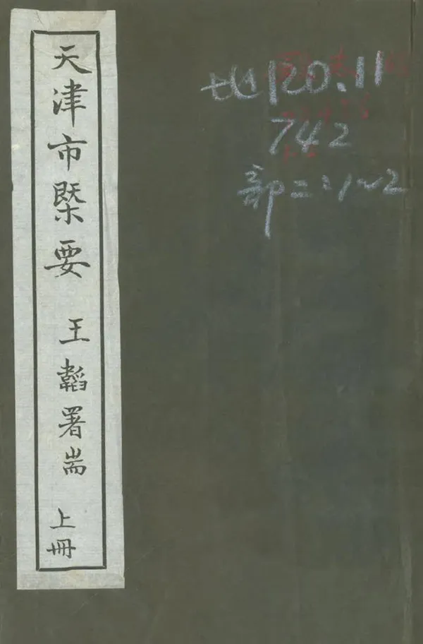 汉笺公版电子书下载