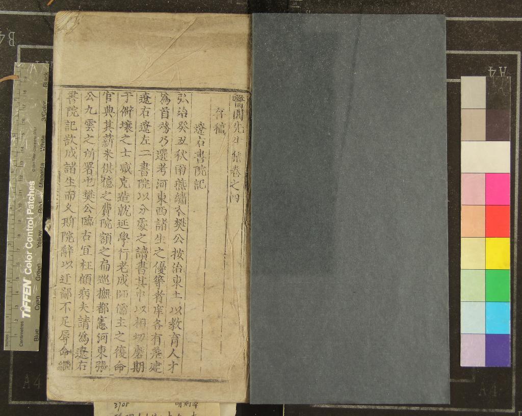 《醫閭先生集九卷附錄一卷》作者：(明)明賀欽撰  刻本  PDF下载-汉笺公版书