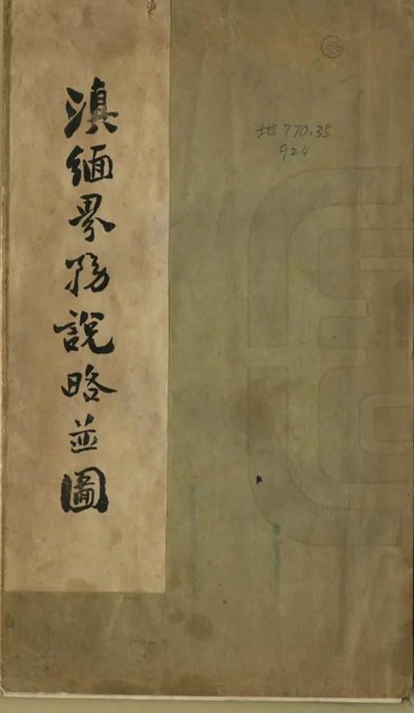 汉笺公版电子书下载