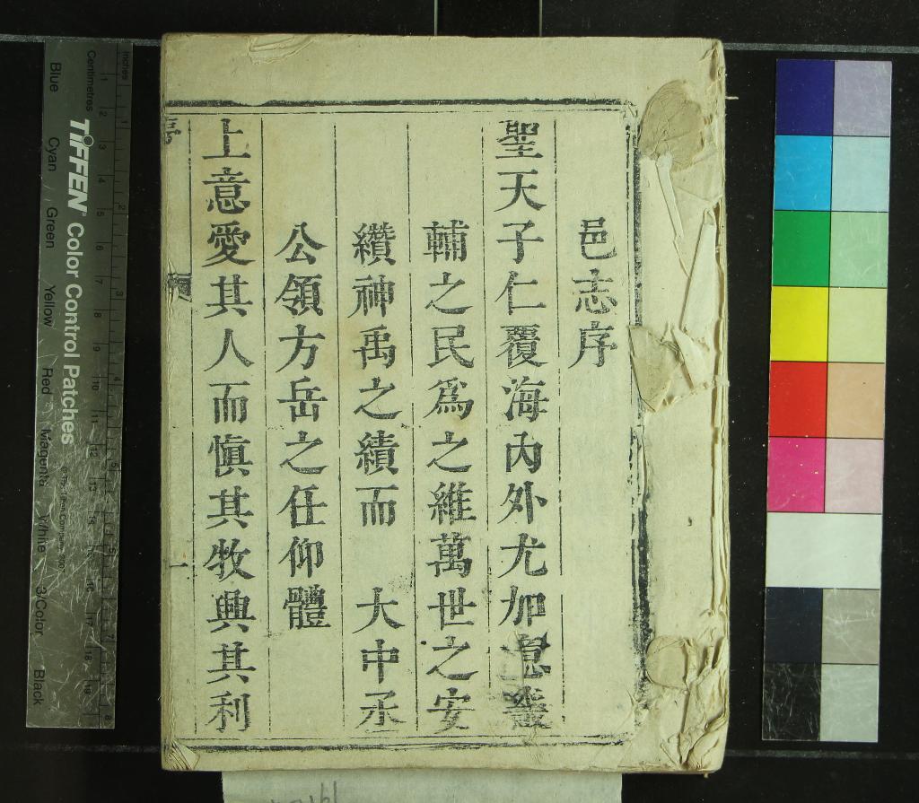 《[康熙]文安縣志八卷》作者：(清康熙)清楊朝麟修、清胡淓等纂  刻本  PDF下载-汉笺公版书