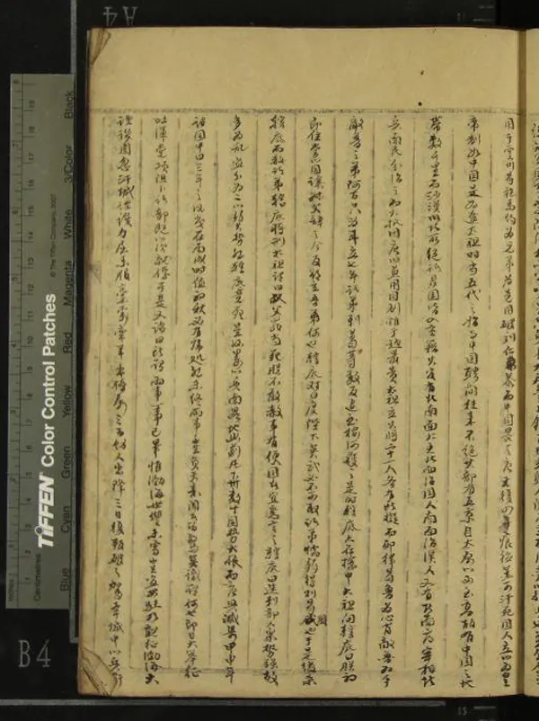 《遼小史一卷金小史八卷》作者：(民國)明楊循吉敘、明徐景鳳校  抄本  PDF下载-汉笺公版书