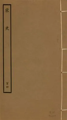 《宋史 四百九十六卷,目錄三卷 v.20 no.104》 作者:(元)脫脫等奉敕撰 1937年  PDF下载-汉笺公版书