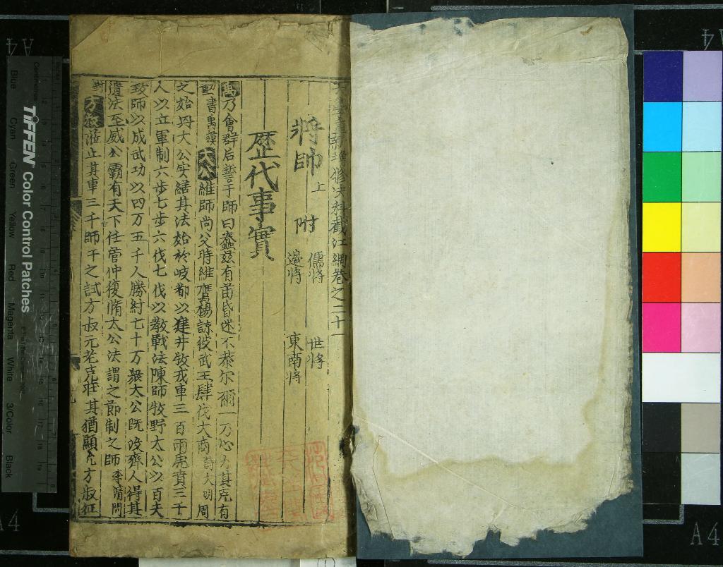 《太學重新增修决科截江綱三十二卷》作者：(明弘治)宋佚名撰  刻本  PDF下载-汉笺公版书