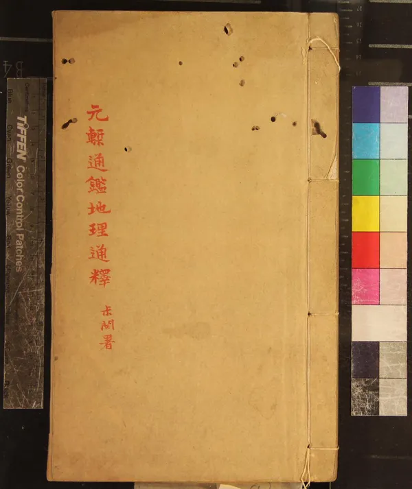 《玉海二百卷 辭學指南四卷 詩考一卷 詩地理考六卷 漢藝文志考證十卷 通鑑地理通釋十四卷 漢制考四卷 踐阼篇集解一卷 周易鄭康成注一卷 姓氏急就篇二卷 急就篇補注四卷 周書王會補注一卷 小學紺珠十卷 六經天文篇二卷 通鑑答問五卷》作者：(元至元)宋王應麟撰  刻本  PDF下载-汉笺公版书