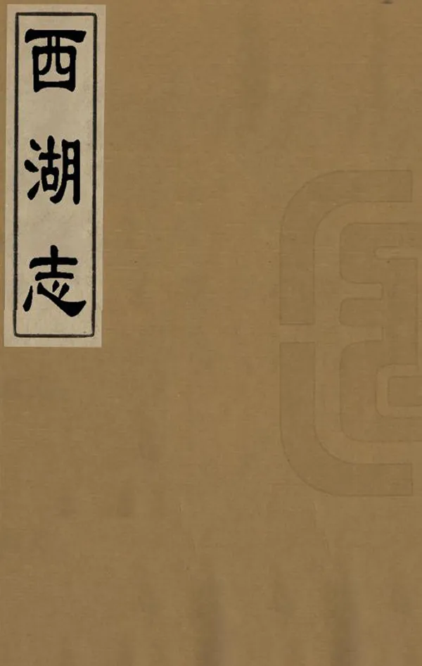 汉笺公版电子书下载