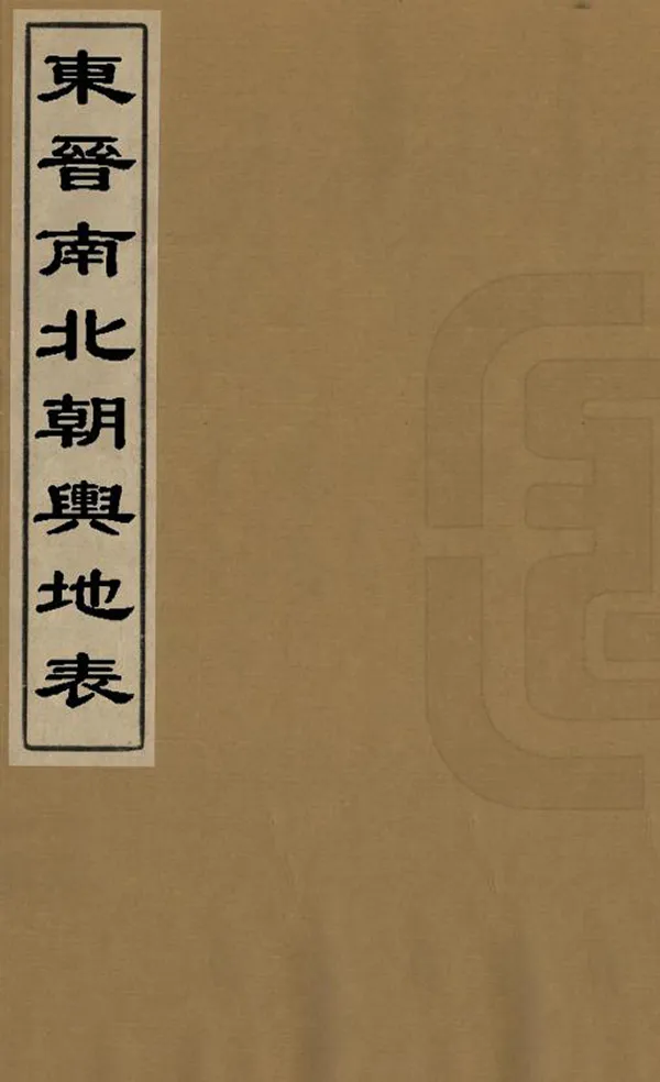 汉笺公版电子书下载