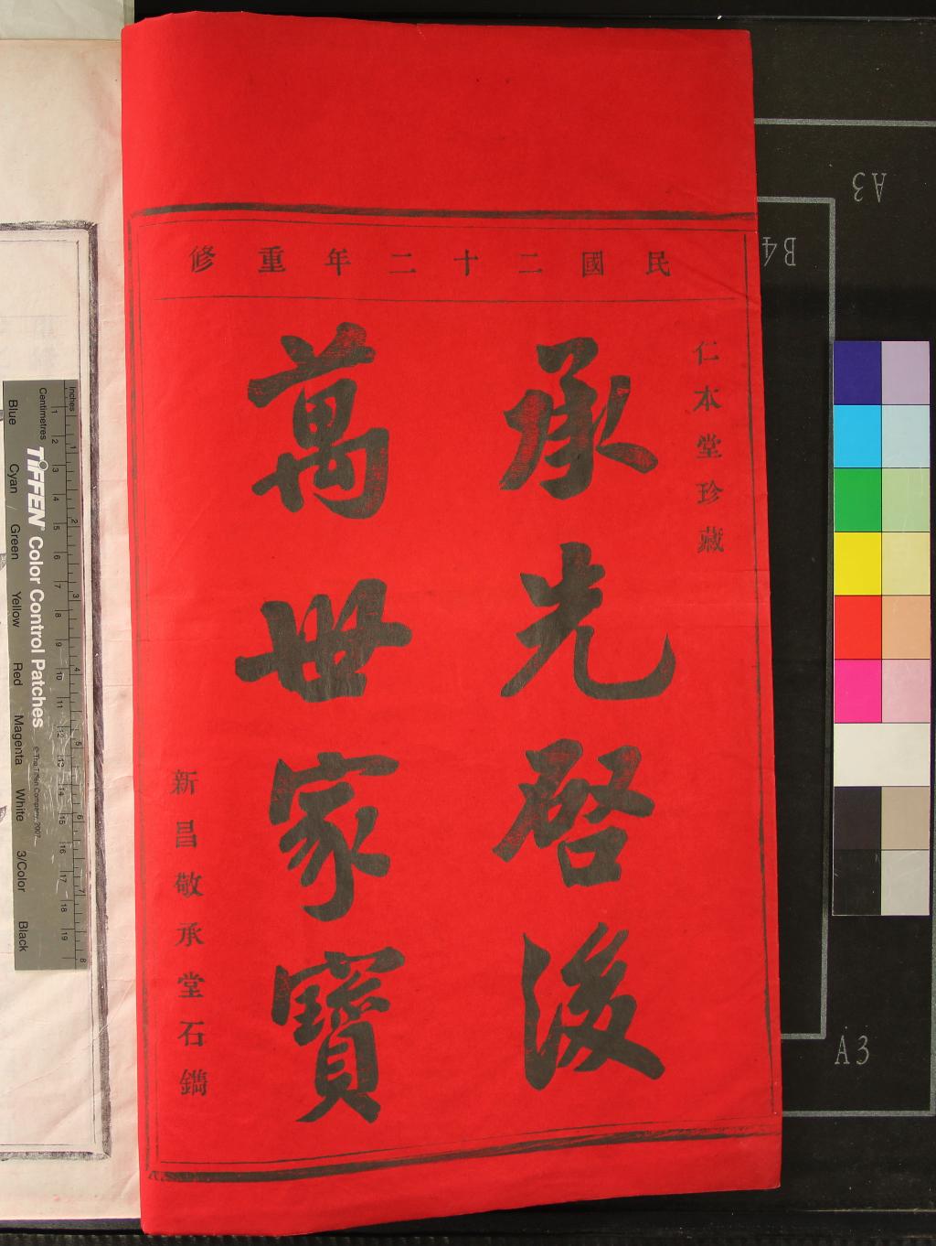 《[浙江鄞縣]西河毛氏宗譜四卷》作者：(民國)民國毛顯榆等纂修  活字本  PDF下载-汉笺公版书