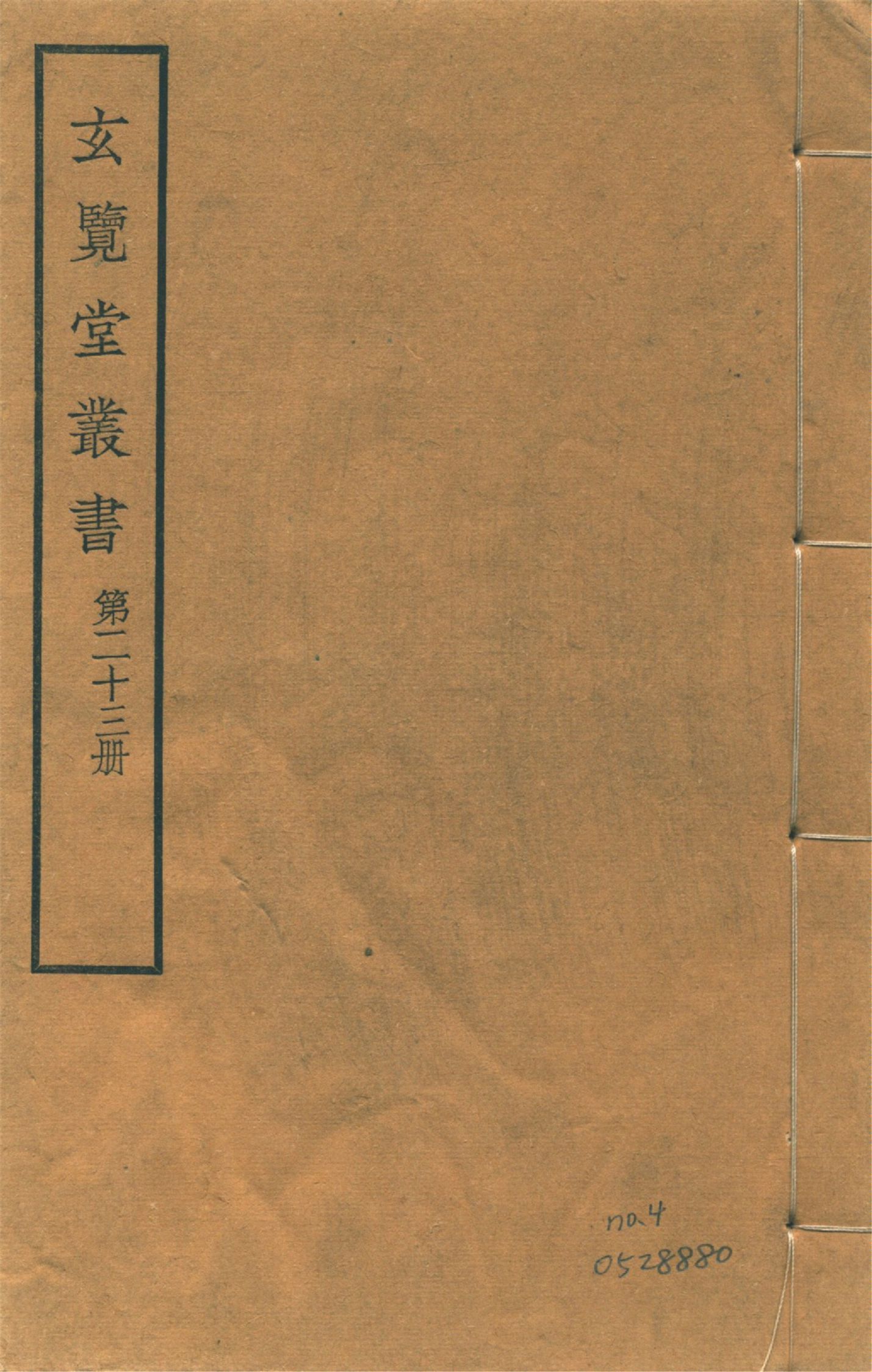宣大山西三鎮圖說 三卷 no.4 1941年 作者:(明)楊時寧編 PDF下载-汉笺公版书