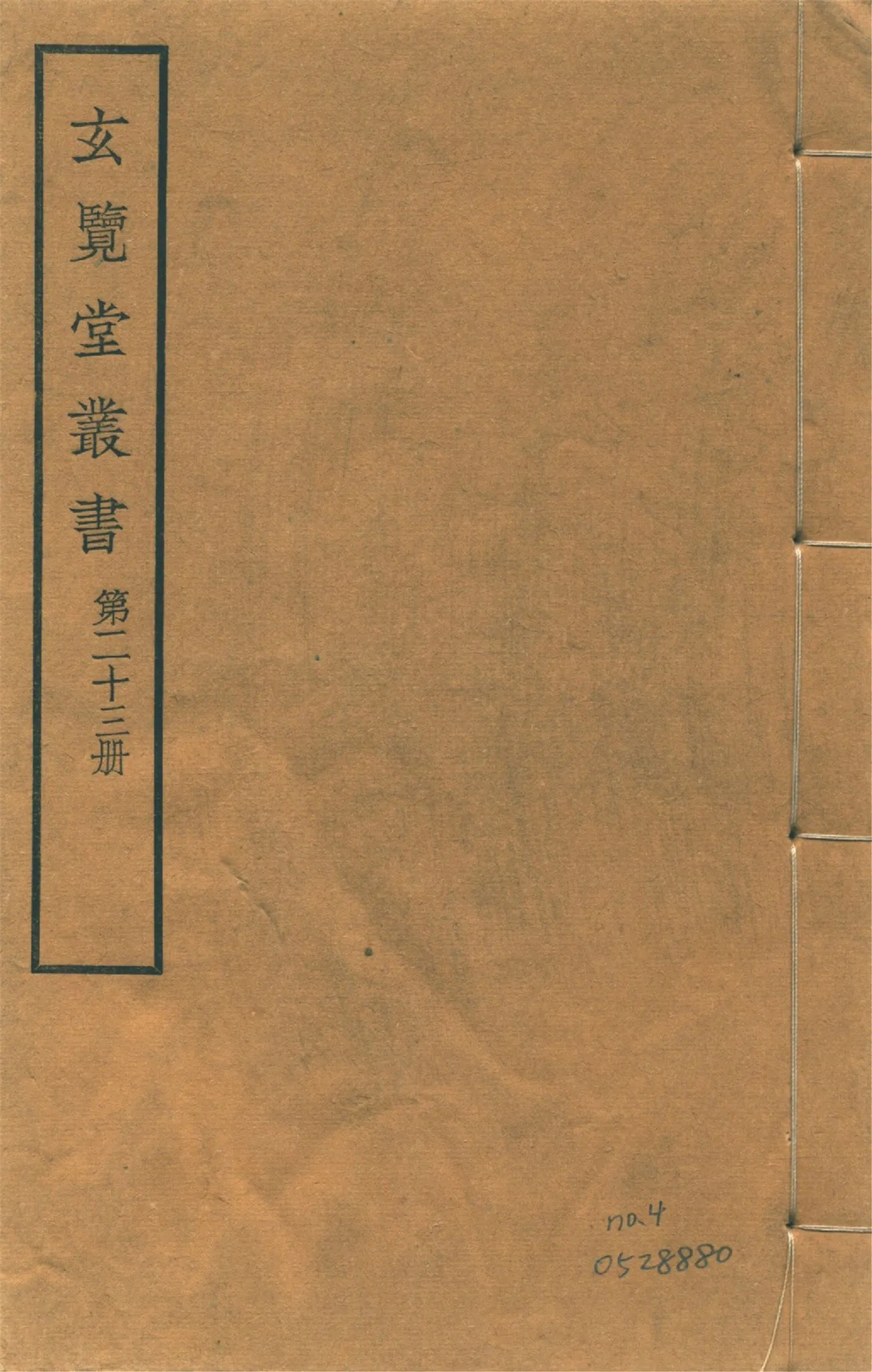 宣大山西三鎮圖說 三卷 no.4 1941年 作者:(明)楊時寧編 PDF下载-汉笺公版书