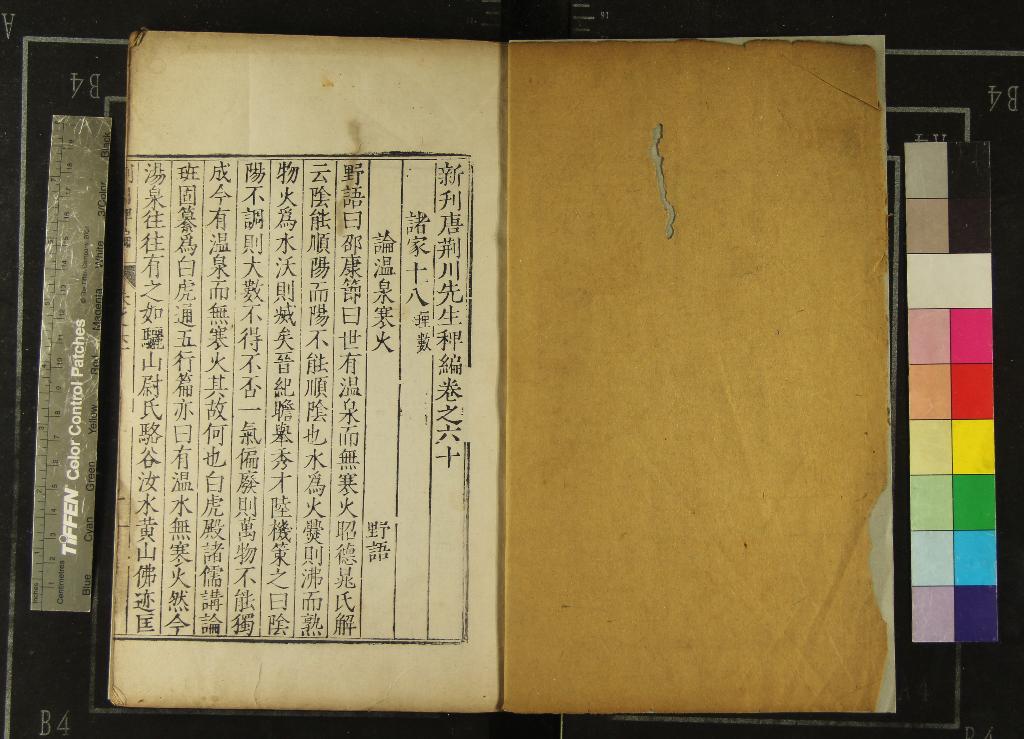 《新刊唐荊川先生稗編一百二十卷目錄三卷》作者：(明萬曆)明唐順之輯  刻本  PDF下载-汉笺公版书