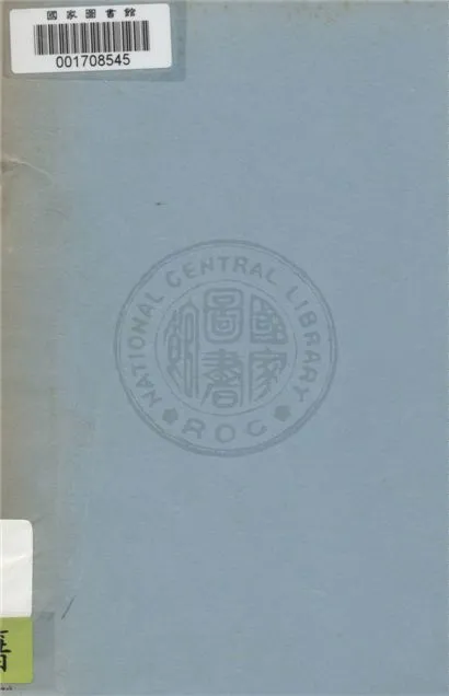 《古史討論集》 作者:曹聚仁編 1937年  PDF下载-汉笺公版书