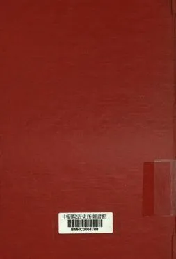 《現行法規選輯. 社會》 作者:中央訓練團編 1948年  PDF下载-汉笺公版书