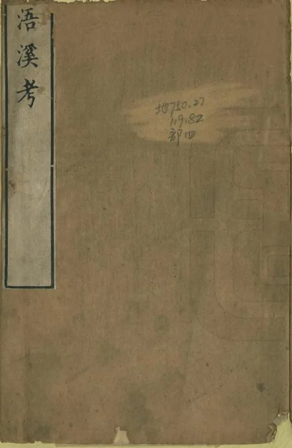 汉笺公版电子书下载