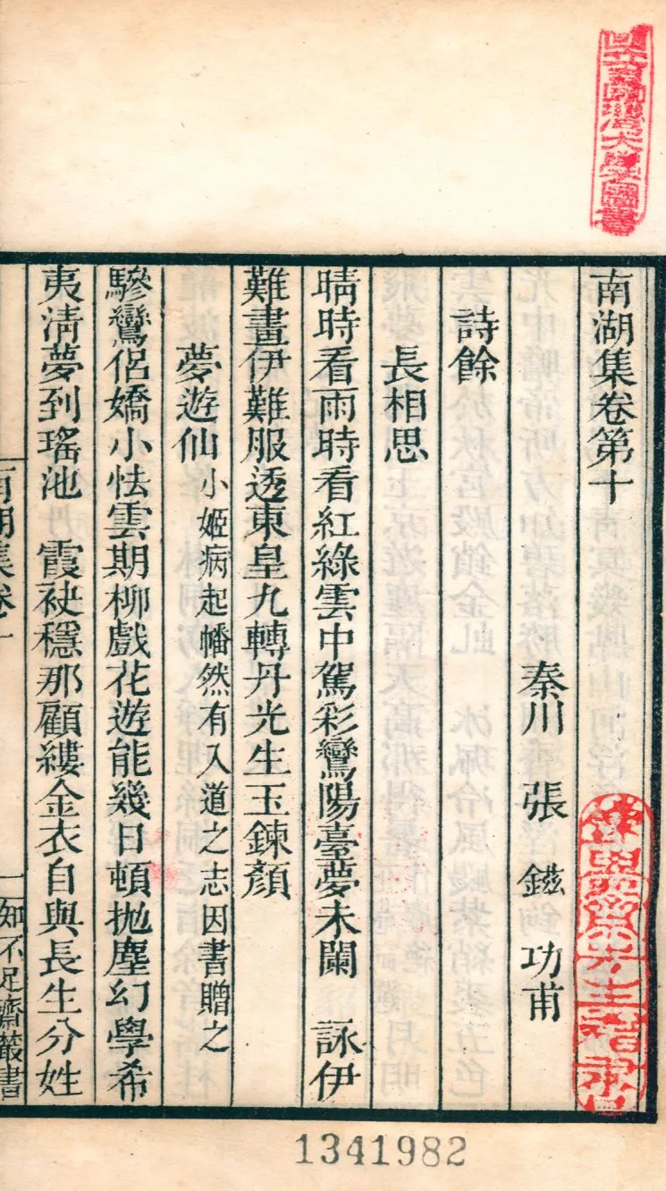 《默記 v.63》 作者:王銍撰 1921年  PDF下载-汉笺公版书