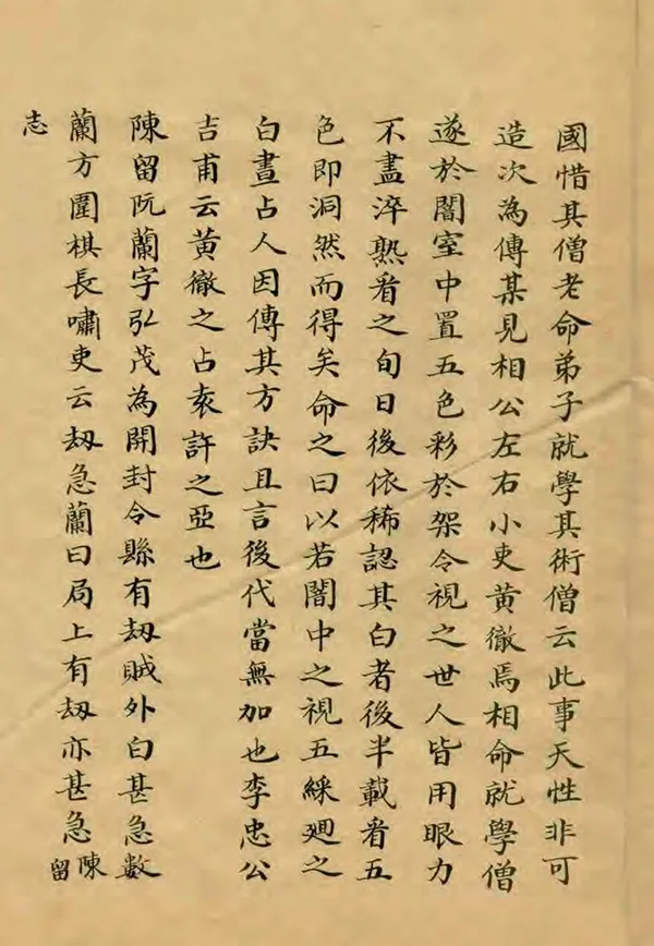 《吳興雜錄》编撰： 民國間[1912-1949] PDF下载-汉笺公版书